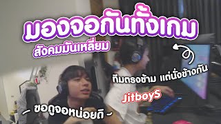 foxz โดน sushiboys และ JitboyS สไนป์กันเองถึงกับร้อง | Valorant