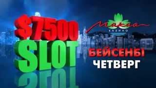 Macau Casino - Slot 7500$