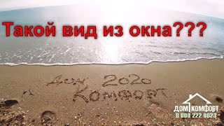 Всего 15 СУПЕР НЕДОРОГИХ участков с видом на море.