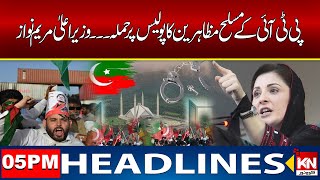 Armed Protesters PTI Attack on Police CM Panjab |05PM News Headlines 25-Nov 2024 | Kohenoor Digital