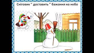 Всесвітній день сніговика: цікаві факти, як намалювати сніговика.