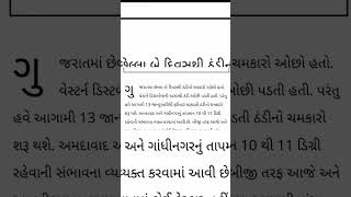 ગુજરાતમાં આ તારીખથી પડશે કડકડતી ઠંડી, વેસ્ટર્ન ડિસ્ટર્બન્સની અસર હટતાં જ શીતલહેર વર્તાશે