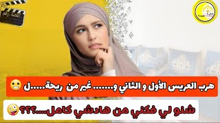 419 : لي شافني كيحماق عليا و يبغيني للمعقول.....🙃 و لكن غير يشم ريحتي كيهرب......😑🤦🏻‍♀️