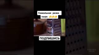 Лайфхак для кухни.#shorts