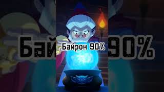 Мортис против бойцов. Смотрите до конца (по приказу генерала гавса😎) #brawlstars  #shorts