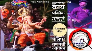 तारप्यावर काय पब्लिक नाचते | पालघर Tranding Song | om siddhi sai musical group palghar