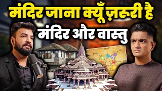 घर का पूजा घर और इच्छा पूर्ति मंदिर में क्या अंतर है । वास्तु शास्त्र । drop whatsapp at 8588882012