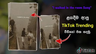 I walked in the room capcut template | New tiktok trending video editing Sinhala | tiktok trend 2023