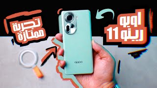 OPPO RENO 11 5G - اخيرا مراجعة كاملة لهاتف اوبو رينو ١١