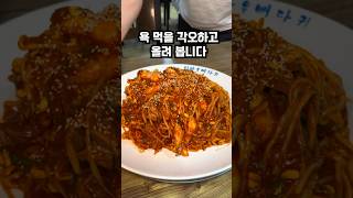 아직까지 변하지 않는 나의 최애집 #뼈찜 #아차산 #광진구맛집