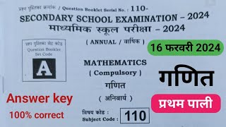 16 February 2024 || first sitting maths answer key set a || ganit answer key a to j||