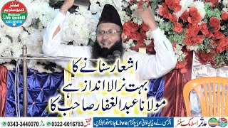 Mai sadqe sohana mukhra | Molana abdul ghaffar | New Clip 2024