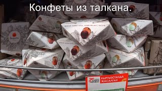 Что привезти из Кыргызстана? Вкусные сувениры! Products: made in Kyrgyzstan. Delicious souvenirs!