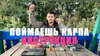 КАК ПОЙМАТЬ КАРПА ЗА ДЕНЬ? Карпфишинг на короткой рыбалке