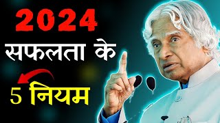 Apj Abdul Kalam Motivational Lurning For 5 Points || Apj Abdul Kalam Motivational Speech