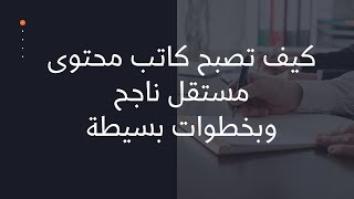 شرح الكتابة على الورد بريس للمبتدئين من اجل كتابة المحتوى الدرس الاول كتابة المحتوى