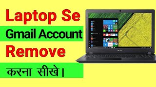 Laptop Se Gmail Account Kaise Remove Kare | Laptop Se Gmail Account Delete kaise Kare