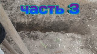 Часть 3