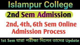 ভর্তি: 2nd, 4th, 6th Sem Online Admission Process 2023| Islampur College 2nd Sem কিভাবে ভর্তি হবেন?