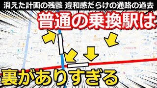 【未成線】普通の乗換駅に隠れた計画と重要設備 廃墟通路と行き止まりトンネルの行き先とは ～ 名古屋市営地下鉄鶴舞線・桜通線丸の内駅【小春六花】