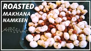 व्रत स्पेशल मखाना नमकीन | Vrat Recipe | Roasted Makhana Namkeen - @NeelamKiTastyRasoi #shorts