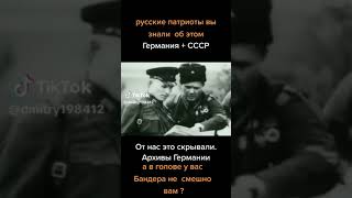 Коллаборация сталина и гитлера до 22.06.1941 года.