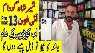 SHERSHAH GENERAL GODAM KARACHI - IPHONE 13 PRO MAX SIRF 30000 MAIE| TABLETS, CAMERA, BRANDED WATCHES