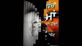 ਮਾਂ ਦੇ ਪੈਰਾਂ ਹੇਠਾਂ ਰੱਬ ਵਸਦਾ