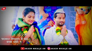 Thatamatat Song Whatsapp Status | New Marathi Romantic Love Song Status | 2021 Marathi Song Status