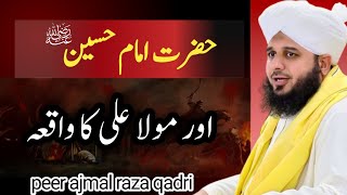 Hazrat Imam Husain ka waqia | Karbla ka waqia | peer ajmal raza qadi emotional bayan