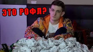 ЭВЕЛОНУ НА ДР  ПОДАРИЛИ 100 ГАМБУРГЕРОВ