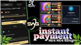 instant payment telegram bot -|| swgaming bot -|| sw gaming bot