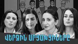 «Վերջին արցախցիները»