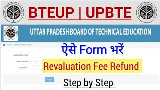 Bteup Fee Refund Online Form कैसे करें | Bteup Recheck Fee Refund kaise kare 2024