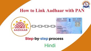 how to link aadhaar card with pan card Online || pan aadhaar link online || pan aadhar link kaise kr