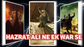 Hazrat Ali Ne Ek War Se || Powar of Mola Ali || #shorts #ytshorts #yaali