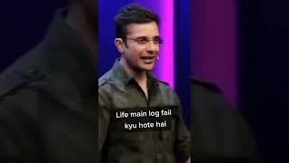 Life me failure ka reason kya h|Life me log fail kyon ho jate h#motivationalvideo #sandeepmaheshwari