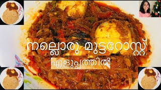 Egg Roast Kerala Style/Mutta Roast Malayalam-Princy