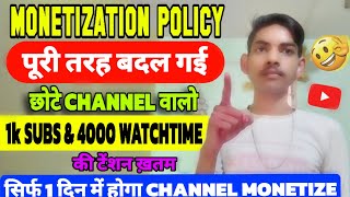 छोटे चैनल पर होंगे 🥳 1000 Subs & 4000 घंटे 1- दिन मे पूरे 🥳 | YouTube Monetization