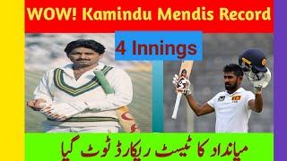 Sri Lankan Batsman Kamindu Mendis Break The Record of Legend Player Javed Mian Dad since 1976