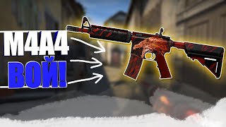 КАК появился ВОЙ в КС ГО - САМЫЙ ДОРОГОЙ И РЕДКИЙ СКИН В CS:GO! M4A4 ВОЙ - НОВОЕ КАЧЕСТВО