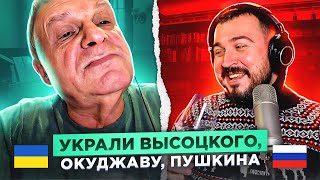 🇷🇺 🇺🇦 Украли Высоцкого, Окуджаву, Пушкина / русский играет украинцам 112 выпуск / чат рулетка