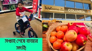 সপ্তাহ শেষে বাজার সদাই |Weekend Grocery in America |Evening to Night Vlog |BD American Vlogger