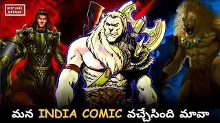 మన INDIAN COMIC వచ్చేసింది 😍 // Forbidden verse in Telugu // deep look details