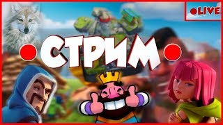 Проходим испу!! Го в мой клан!! Играем в глобал!!!