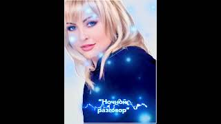 💫🌙Ночной разговор⚡️💫- Максим Апрель