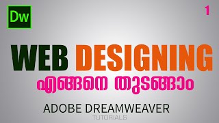 Learn HTML || How to make a basic website in Dreamweaver  || adobe dreamweaver tutorial || Malayalam