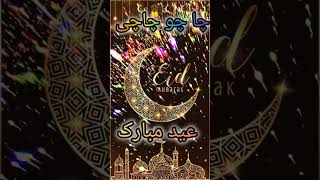 Eid Mubarakh ringtone |  Eidmubarakhringtone  Eidmubarak statues