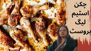 Chicken Drum Stick Recipe/ چکن ڈرام سٹیک ریسپی /👌🏼/#chickenDrumStickrecipe