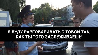 Участковый против блогера - юриста! Не знает кто такой Колокольцев!